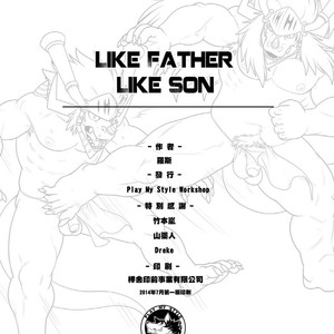[Play My Style Workshop (Ross)] LIKE FATHER LIKE SON – Future Card Buddyfight dj [kr] – Gay Manga sex 23