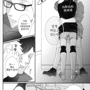 [VIVA!!] Kankitsu-kei danshi hakkekkyū bōi – Haikyuu!! dj [kr] – Gay Manga sex 7