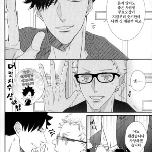 [VIVA!!] Kankitsu-kei danshi hakkekkyū bōi – Haikyuu!! dj [kr] – Gay Manga sex 13