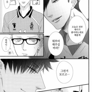 [VIVA!!] Kankitsu-kei danshi hakkekkyū bōi – Haikyuu!! dj [kr] – Gay Manga sex 14