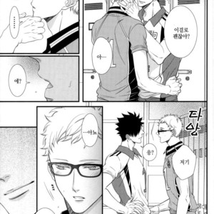 [VIVA!!] Kankitsu-kei danshi hakkekkyū bōi – Haikyuu!! dj [kr] – Gay Manga sex 16