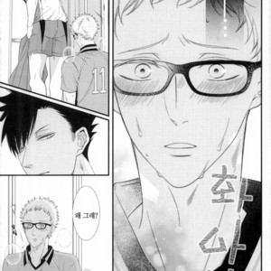 [VIVA!!] Kankitsu-kei danshi hakkekkyū bōi – Haikyuu!! dj [kr] – Gay Manga sex 24