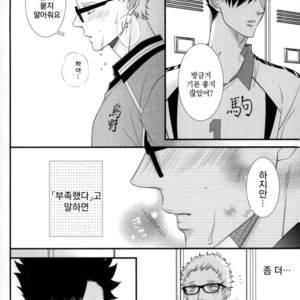 [VIVA!!] Kankitsu-kei danshi hakkekkyū bōi – Haikyuu!! dj [kr] – Gay Manga sex 25