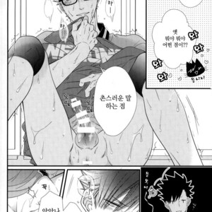 [VIVA!!] Kankitsu-kei danshi hakkekkyū bōi – Haikyuu!! dj [kr] – Gay Manga sex 31