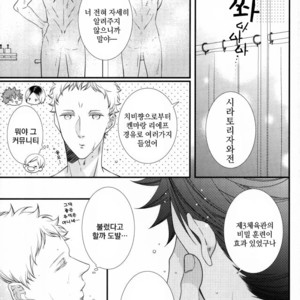 [VIVA!!] Kankitsu-kei danshi hakkekkyū bōi – Haikyuu!! dj [kr] – Gay Manga sex 36