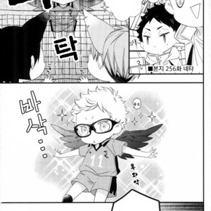 [VIVA!!] Kankitsu-kei danshi hakkekkyū bōi – Haikyuu!! dj [kr] – Gay Manga sex 41