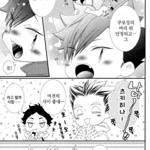 [VIVA!!] Kankitsu-kei danshi hakkekkyū bōi – Haikyuu!! dj [kr] – Gay Manga sex 43