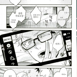 [MICROMACRO] REC – Haikyuu!! dj [kr] – Gay Manga sex 2