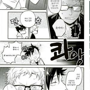 [MICROMACRO] REC – Haikyuu!! dj [kr] – Gay Manga sex 4