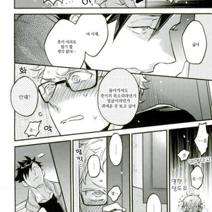 [MICROMACRO] REC – Haikyuu!! dj [kr] – Gay Manga sex 5
