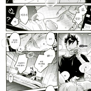 [MICROMACRO] REC – Haikyuu!! dj [kr] – Gay Manga sex 7