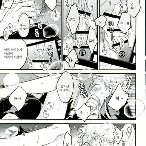 [MICROMACRO] REC – Haikyuu!! dj [kr] – Gay Manga sex 8