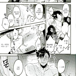 [MICROMACRO] REC – Haikyuu!! dj [kr] – Gay Manga sex 10