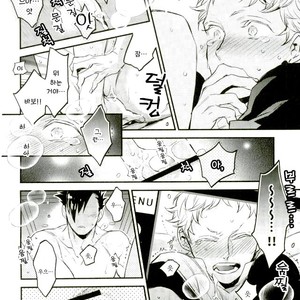 [MICROMACRO] REC – Haikyuu!! dj [kr] – Gay Manga sex 11