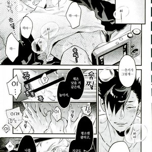[MICROMACRO] REC – Haikyuu!! dj [kr] – Gay Manga sex 14