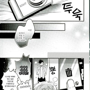 [MICROMACRO] REC – Haikyuu!! dj [kr] – Gay Manga sex 16