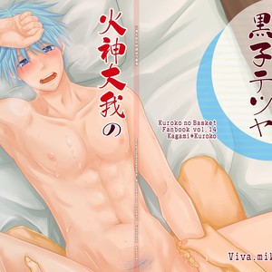 [Viva Mikinosuke (Katazaki Miki)] Kagami Ta_gas After School Sex Circumstances – Kuroko no Basuke dj [JP] – Gay Manga thumbnail 001