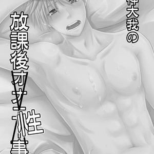 [Viva Mikinosuke (Katazaki Miki)] Kagami Ta_gas After School Sex Circumstances – Kuroko no Basuke dj [JP] – Gay Manga sex 2