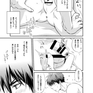 [Viva Mikinosuke (Katazaki Miki)] Kagami Ta_gas After School Sex Circumstances – Kuroko no Basuke dj [JP] – Gay Manga sex 10