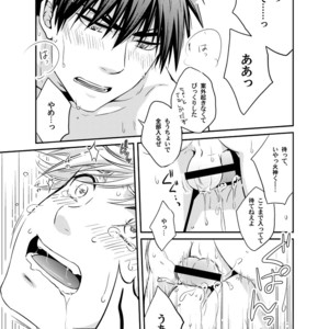 [Viva Mikinosuke (Katazaki Miki)] Kagami Ta_gas After School Sex Circumstances – Kuroko no Basuke dj [JP] – Gay Manga sex 22