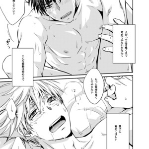 [Viva Mikinosuke (Katazaki Miki)] Kagami Ta_gas After School Sex Circumstances – Kuroko no Basuke dj [JP] – Gay Manga sex 26