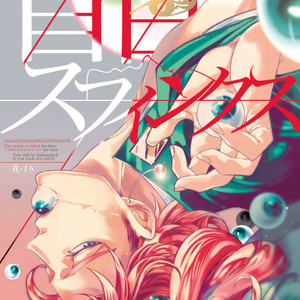 Gay Manga - [TURUKO] Blind Sphinx – Jojo dj [JP] – Gay Manga