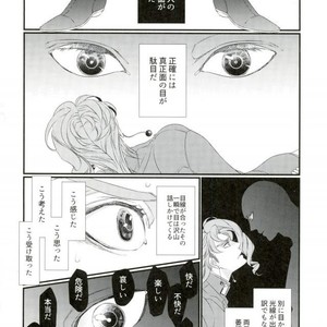 [TURUKO] Blind Sphinx – Jojo dj [JP] – Gay Manga sex 2