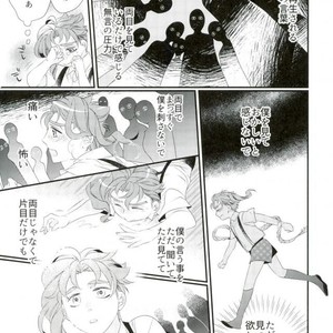 [TURUKO] Blind Sphinx – Jojo dj [JP] – Gay Manga sex 5