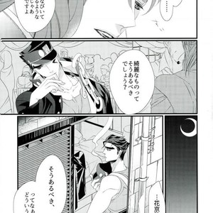 [TURUKO] Blind Sphinx – Jojo dj [JP] – Gay Manga sex 9