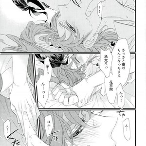 [TURUKO] Blind Sphinx – Jojo dj [JP] – Gay Manga sex 13