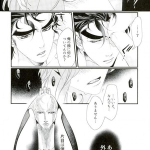 [TURUKO] Blind Sphinx – Jojo dj [JP] – Gay Manga sex 24