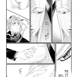 [TURUKO] Blind Sphinx – Jojo dj [JP] – Gay Manga sex 25