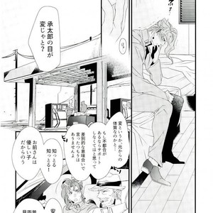 [TURUKO] Blind Sphinx – Jojo dj [JP] – Gay Manga sex 28