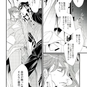 [TURUKO] Blind Sphinx – Jojo dj [JP] – Gay Manga sex 38