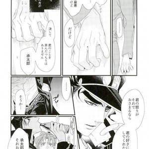 [TURUKO] Blind Sphinx – Jojo dj [JP] – Gay Manga sex 40