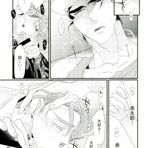 [TURUKO] Blind Sphinx – Jojo dj [JP] – Gay Manga sex 47