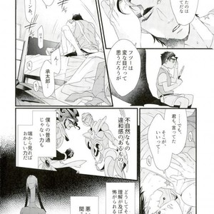 [TURUKO] Blind Sphinx – Jojo dj [JP] – Gay Manga sex 58