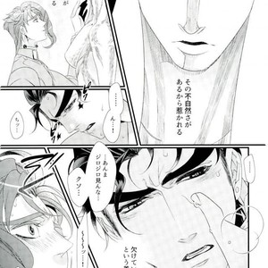 [TURUKO] Blind Sphinx – Jojo dj [JP] – Gay Manga sex 59