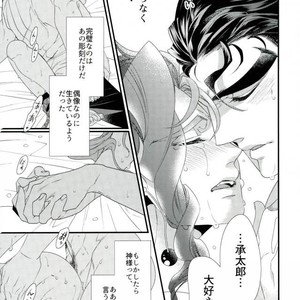 [TURUKO] Blind Sphinx – Jojo dj [JP] – Gay Manga sex 61