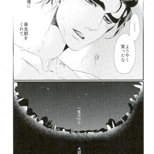 [TURUKO] Blind Sphinx – Jojo dj [JP] – Gay Manga sex 63