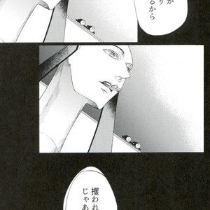 [TURUKO] Blind Sphinx – Jojo dj [JP] – Gay Manga sex 72