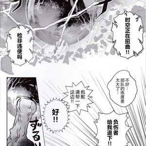 [Atamanurui MIX-eR (Ayukisa)]  Igyo No Kyo-Gatana – Touken Ranbu dj [cn] – Gay Manga sex 2