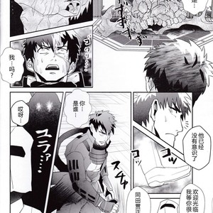 [Atamanurui MIX-eR (Ayukisa)]  Igyo No Kyo-Gatana – Touken Ranbu dj [cn] – Gay Manga sex 4