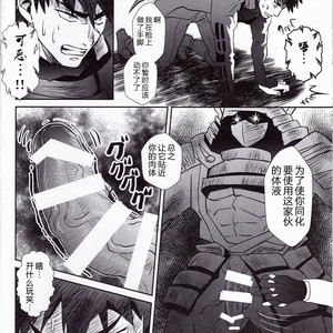[Atamanurui MIX-eR (Ayukisa)]  Igyo No Kyo-Gatana – Touken Ranbu dj [cn] – Gay Manga sex 6