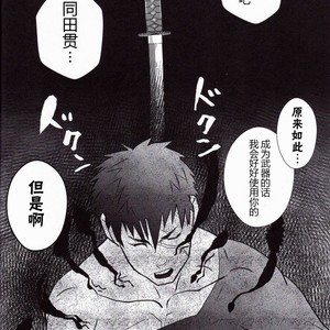 [Atamanurui MIX-eR (Ayukisa)]  Igyo No Kyo-Gatana – Touken Ranbu dj [cn] – Gay Manga sex 16