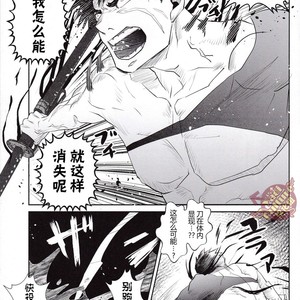 [Atamanurui MIX-eR (Ayukisa)]  Igyo No Kyo-Gatana – Touken Ranbu dj [cn] – Gay Manga sex 17
