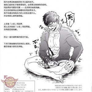 [Atamanurui MIX-eR (Ayukisa)]  Igyo No Kyo-Gatana – Touken Ranbu dj [cn] – Gay Manga sex 20