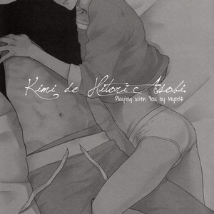 [Nekota Yonezou] Kimi de hitori asobi – Hidoku Shinaide dj [Eng] – Gay Manga sex 2