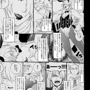 [Kyozoya (Kunoichi)] Outflank the Mirror Ball – One Piece dj [JP] – Gay Manga sex 2