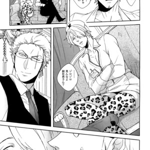 [Kyozoya (Kunoichi)] Outflank the Mirror Ball – One Piece dj [JP] – Gay Manga sex 4